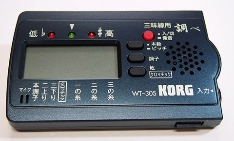 三味線専用小型チューナー