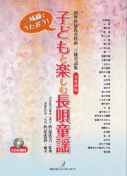 三味線子供と楽しむ長唄童謡01