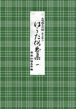三味線はうた俗曲集01