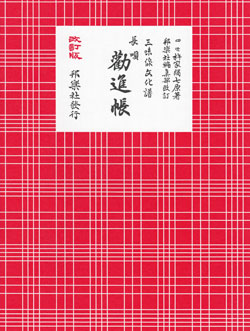 三味線三味線文化譜01