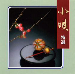 三味線小唄端歌CD01