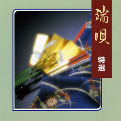 三味線小唄端歌CD03