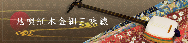 地唄三味線タイトル画像