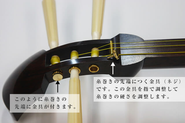 三味線ゆるまない糸巻き(標準型)画像